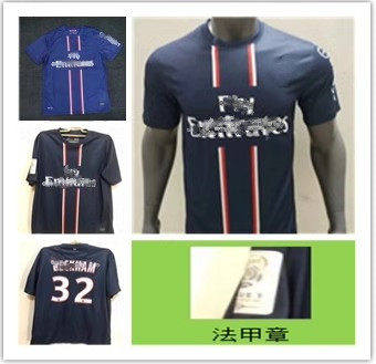 Nike Paris Saint-Germain Fly Emirates Jersey