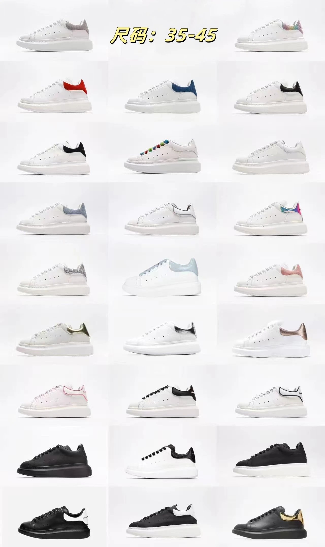 Alexander McQueen Oversized Sneaker White Black