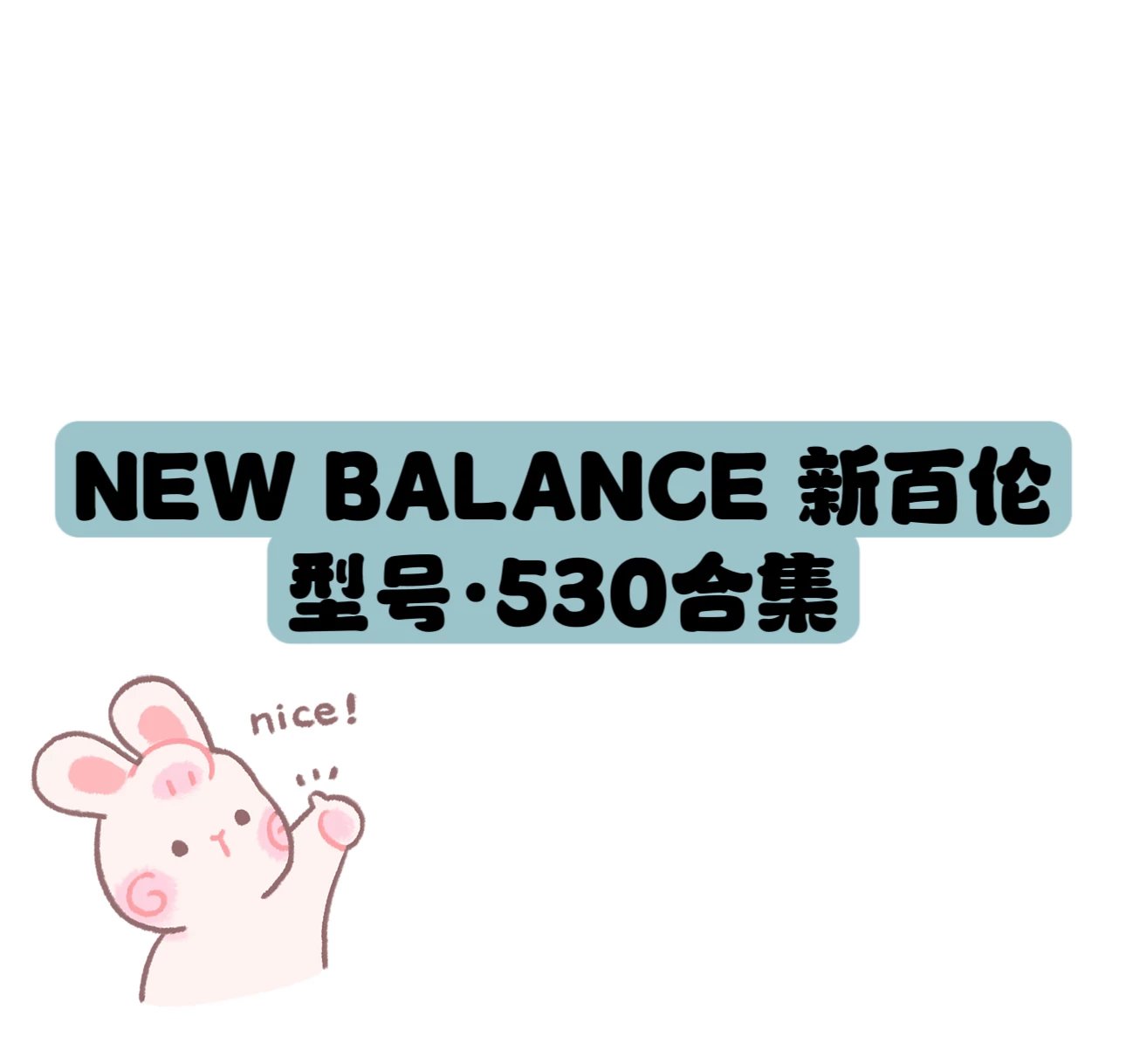 New Balance MR530SG Sneakers