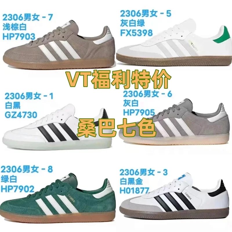 Adidas Samba Sneakers