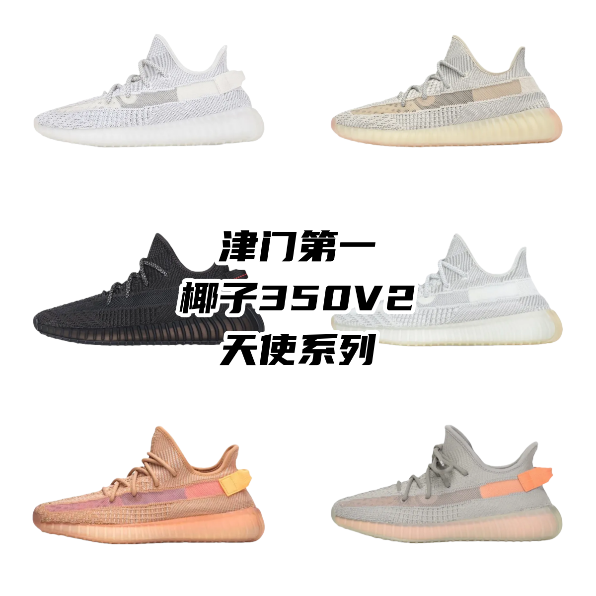 Yeezy Sneakers