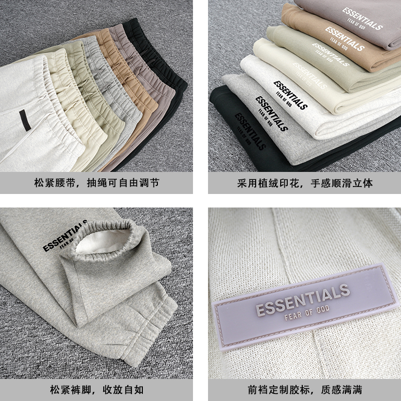 Essentials Fear of God Sweatpants