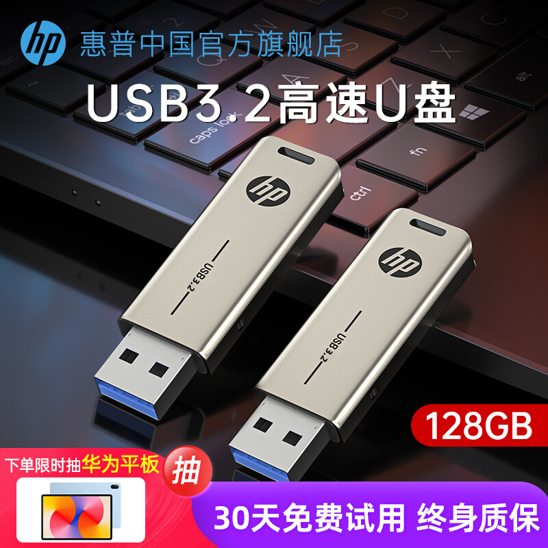 HP USB 3.2 x796w 128GB Flash Drive