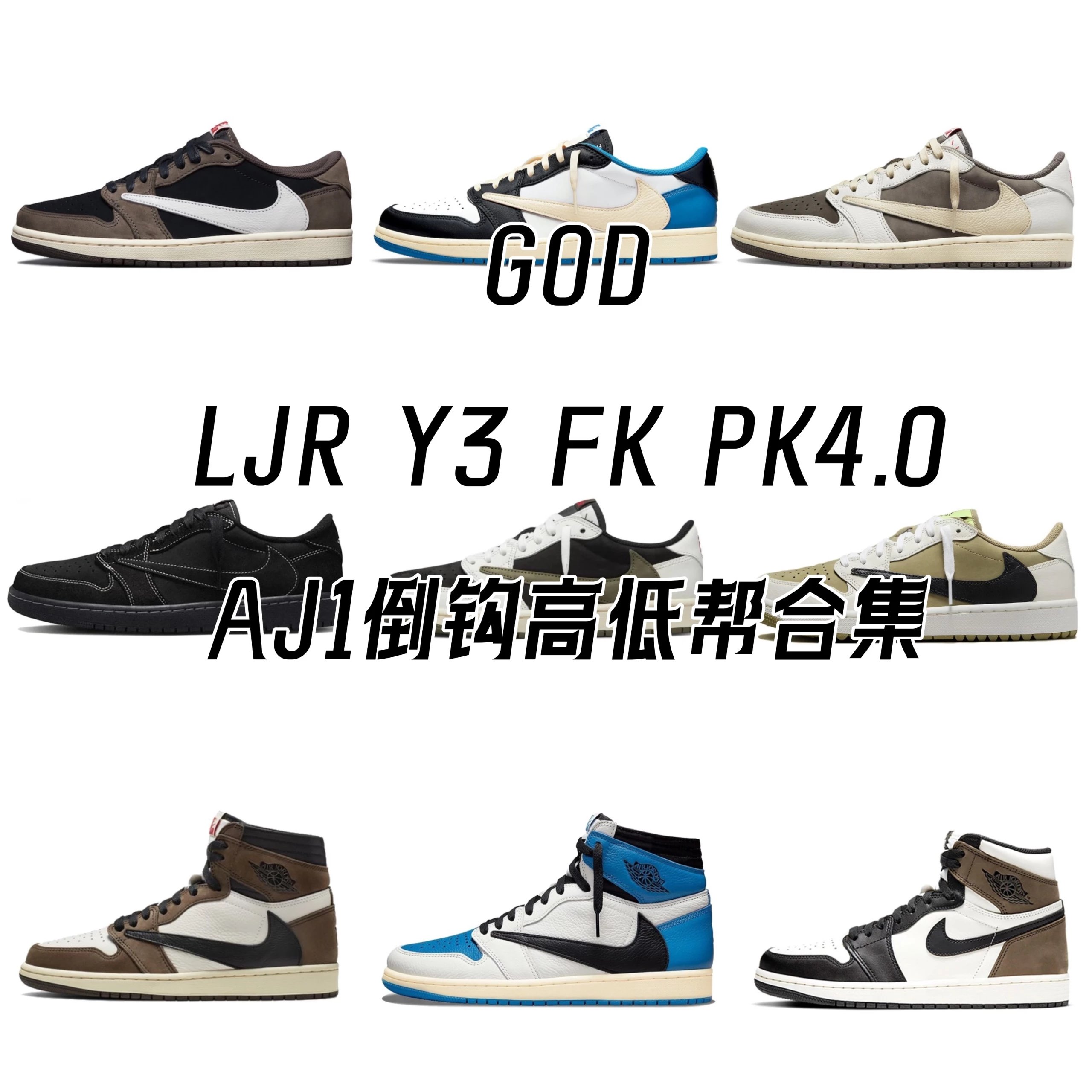 Nike Air Jordan 1 Low Travis Scott Reverse Mocha