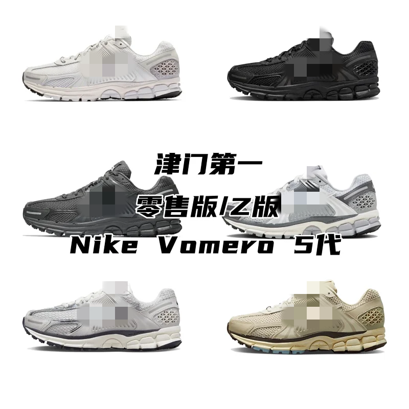 Nike Vomero 5 Sail Burgundy