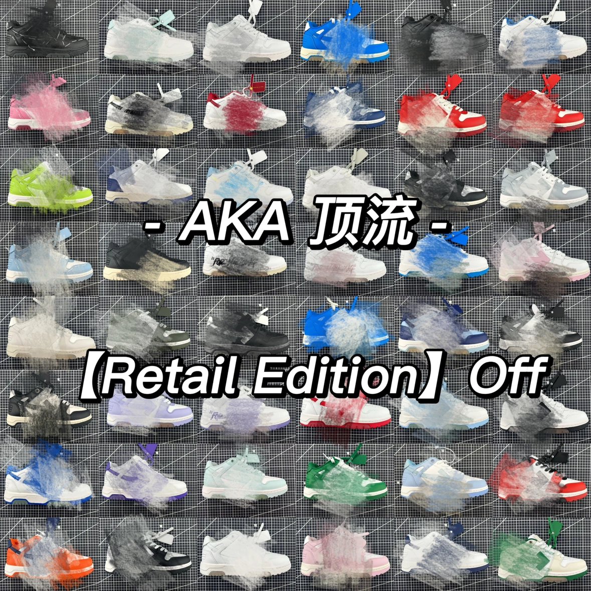 Off-White Sneakers