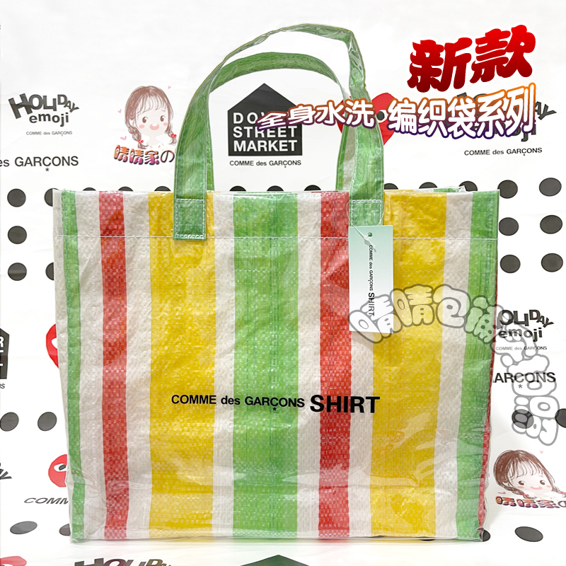 Comme des Garcons Bags