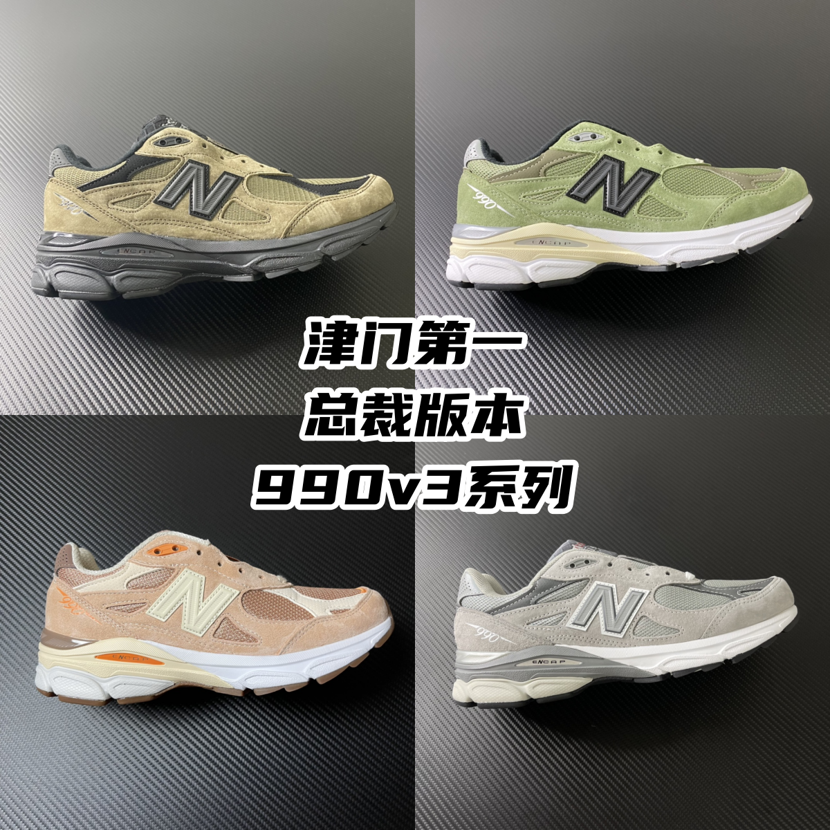 New Balance M990AD3 Sneakers