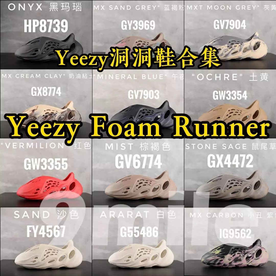 Yeezy Shoes