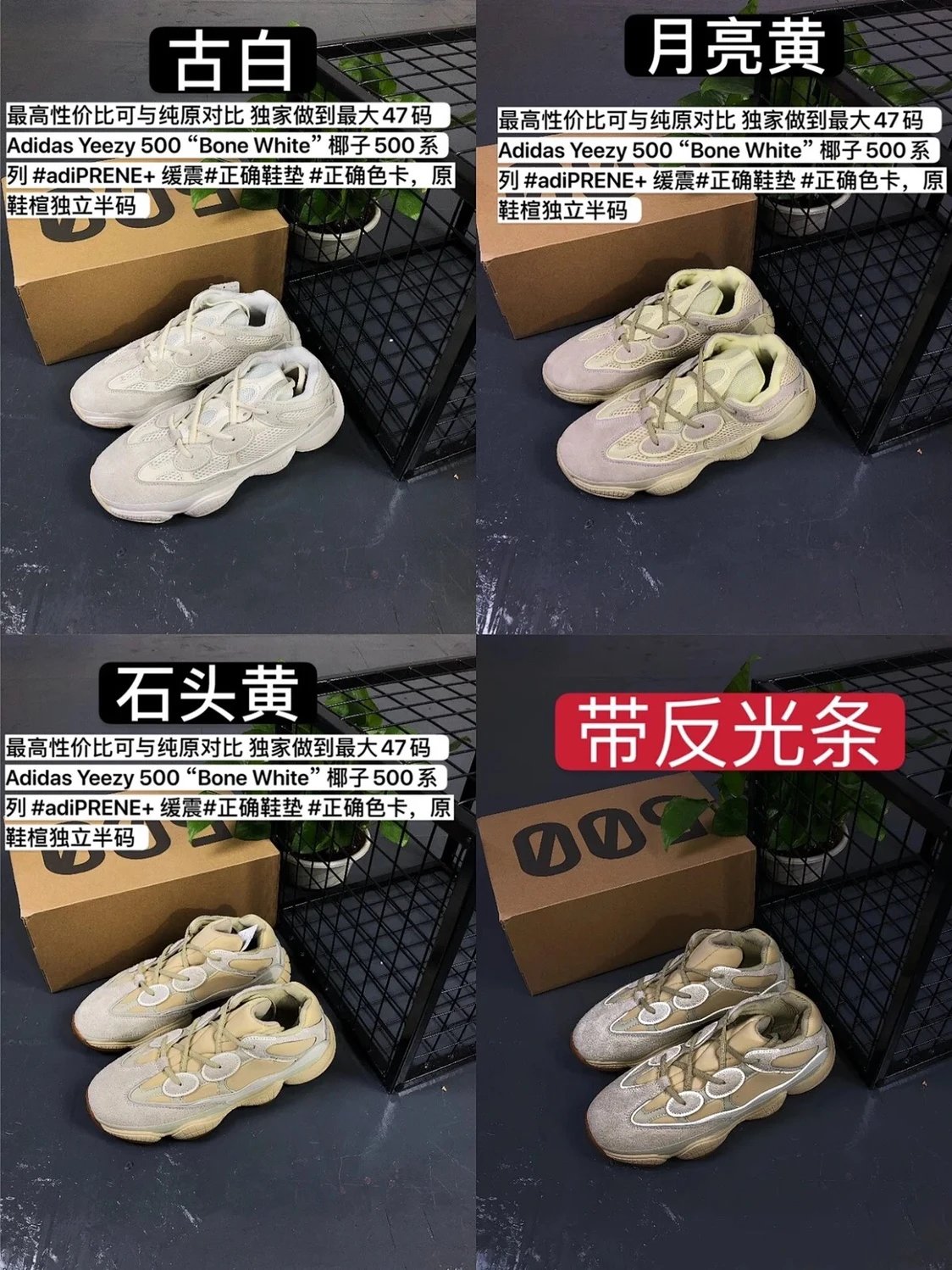 Adidas Yeezy 500 Bone White