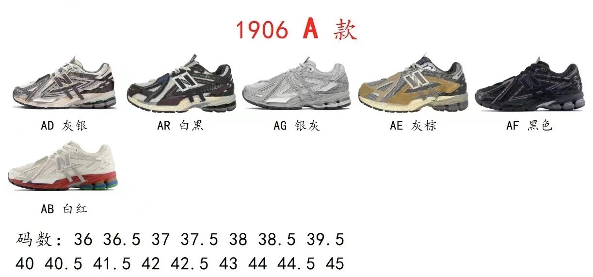 New Balance 1906R Sneakers