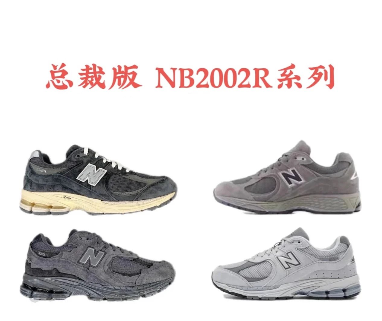 New Balance Sneakers