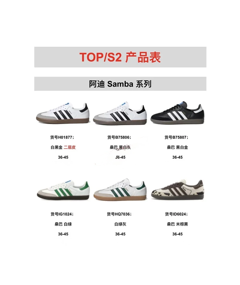 Adidas Benito Sneakers