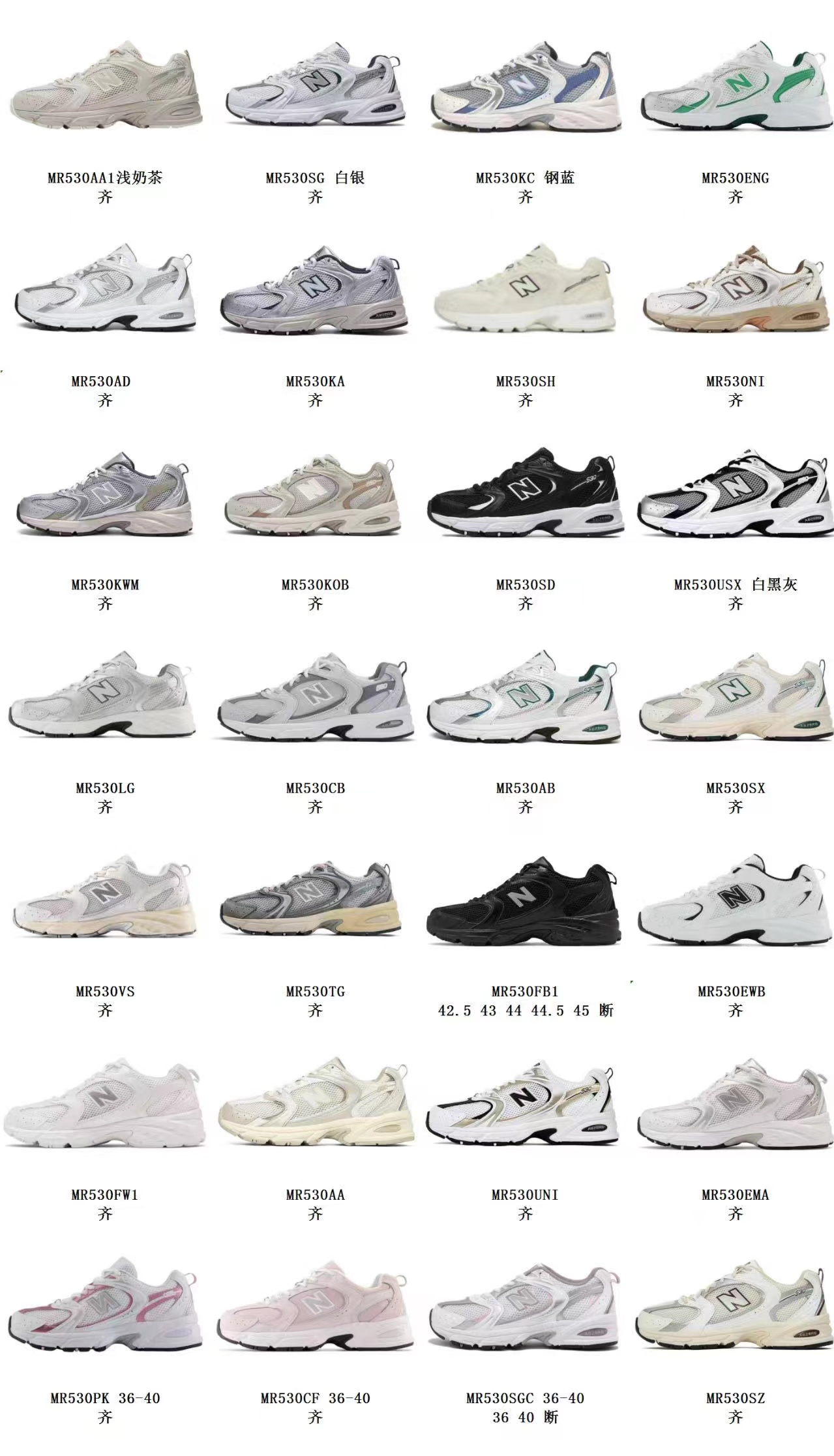 New Balance MR530LG Sneakers Silver