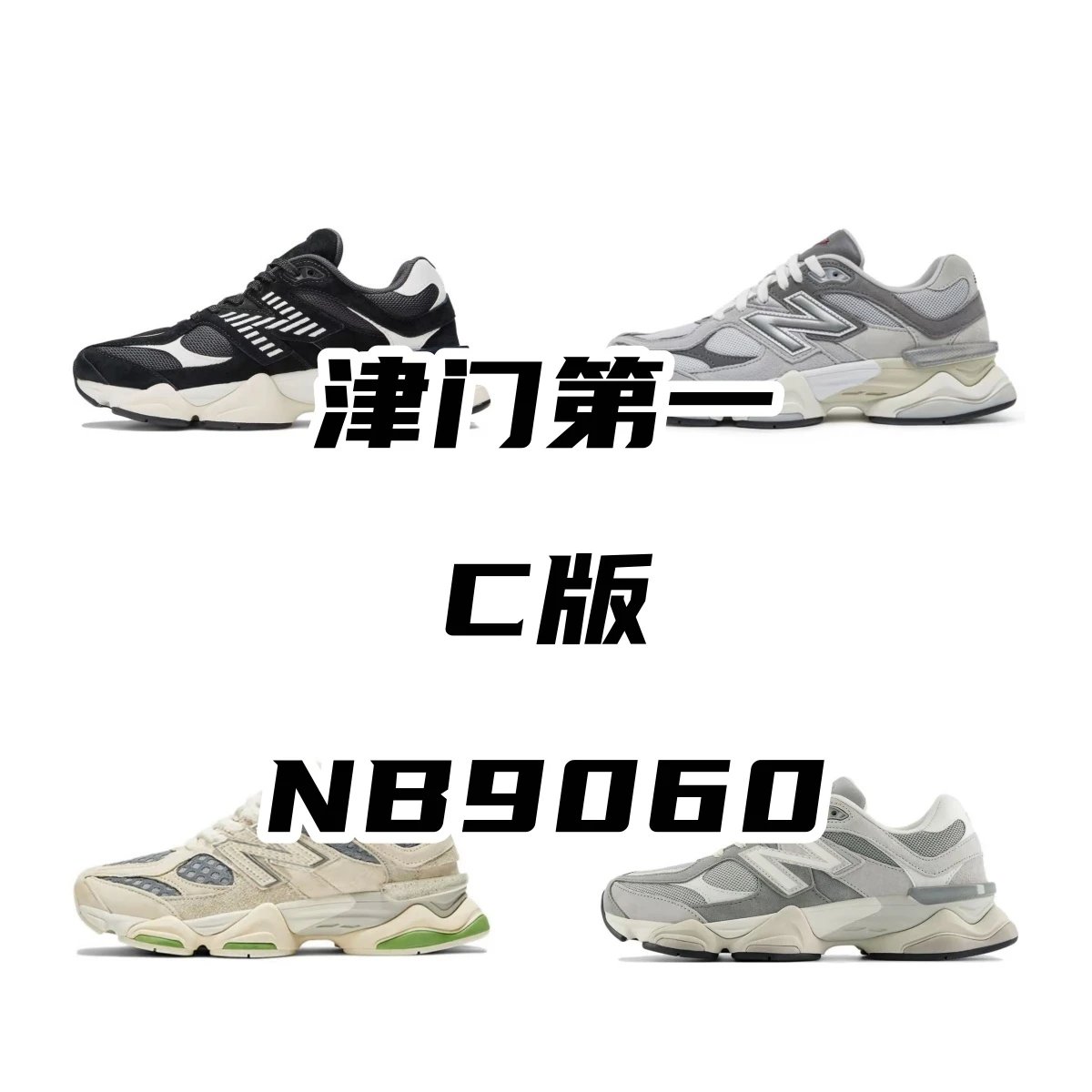 New Balance U9060ERC Sneakers