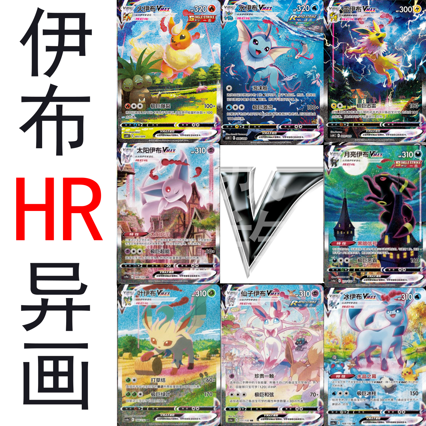 Pokemon Accessories