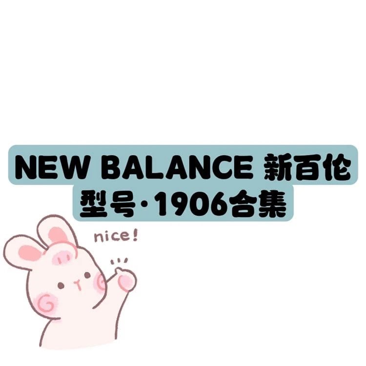 New Balance M1906DE Sneakers