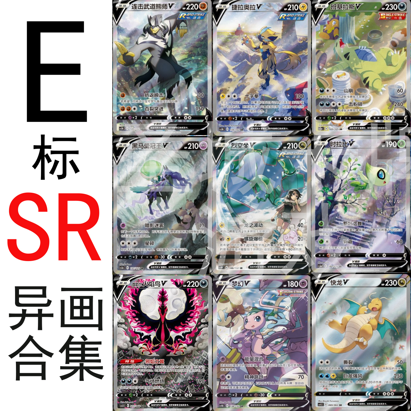 Pokemon Accessories