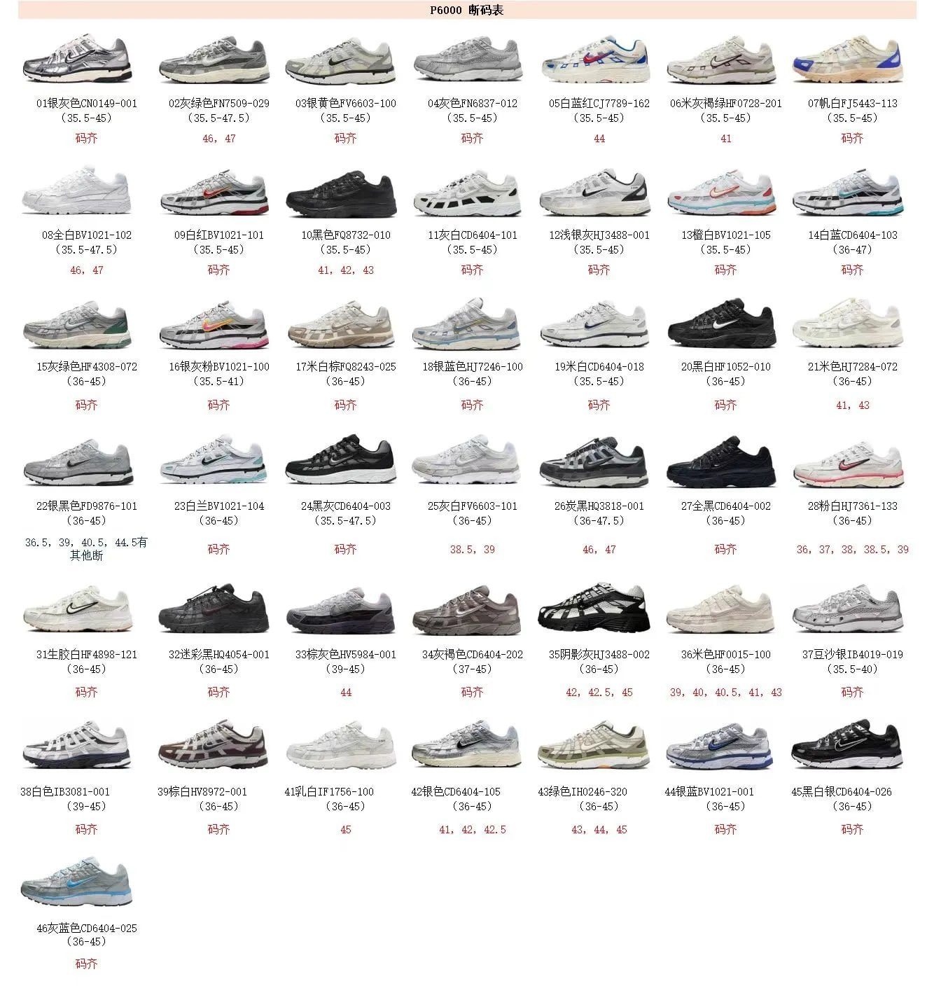 Nike Sneakers