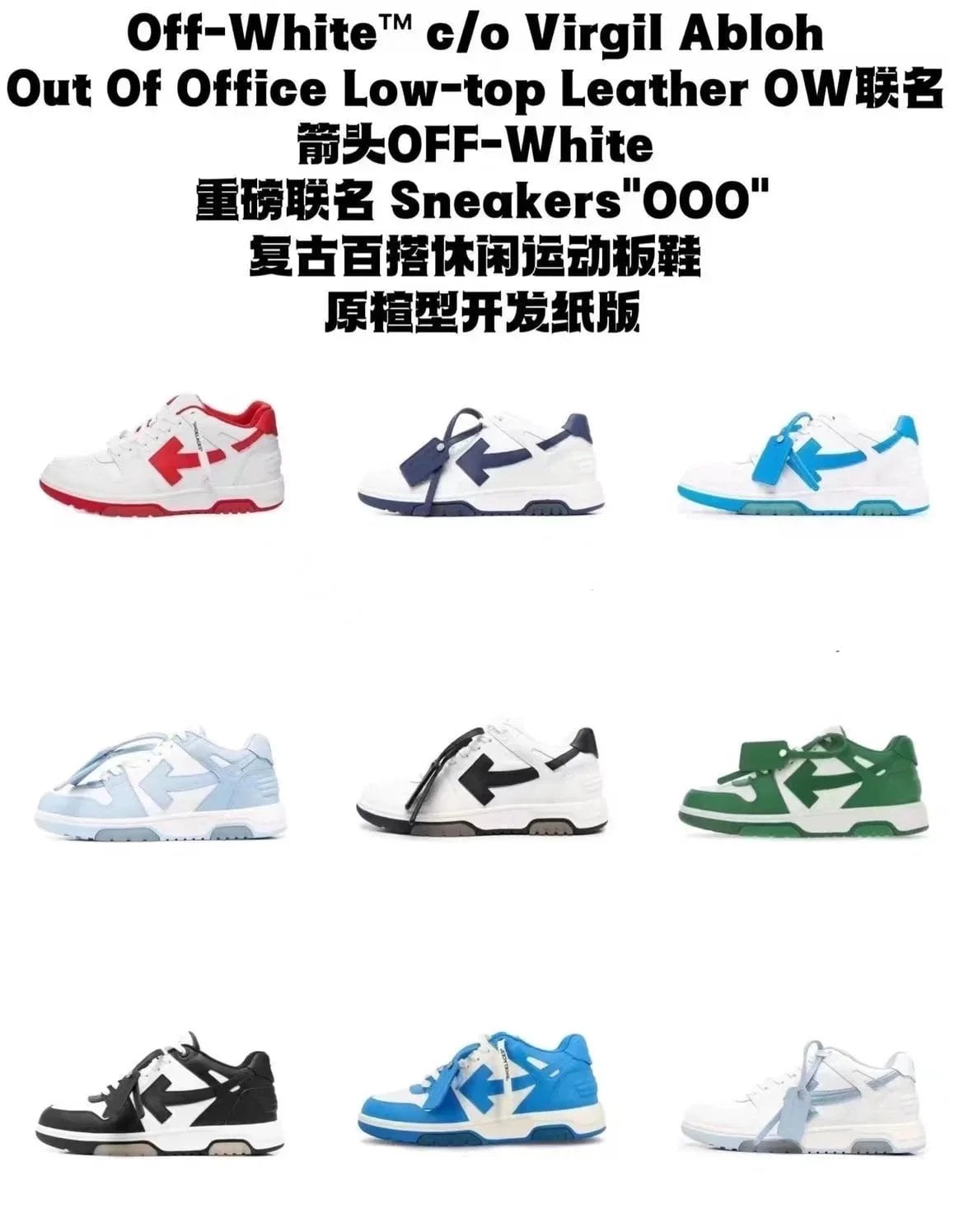 Off-White Sneakers