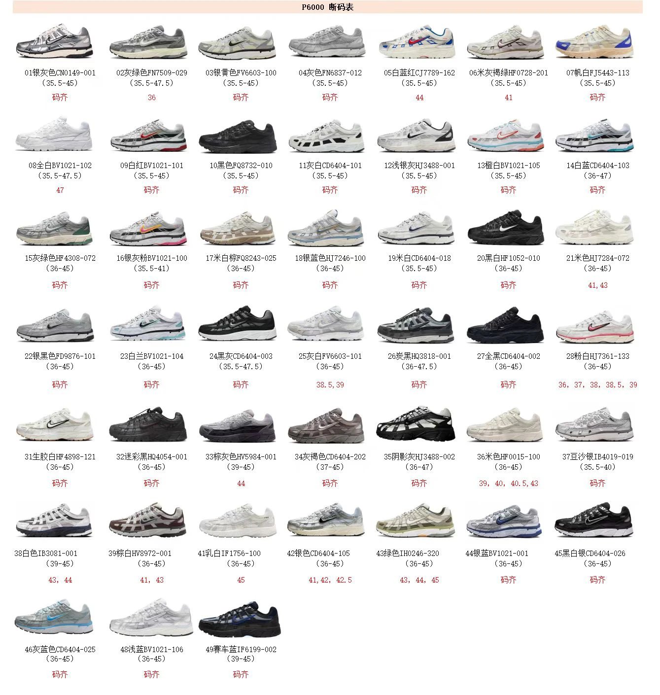Nike Sneakers