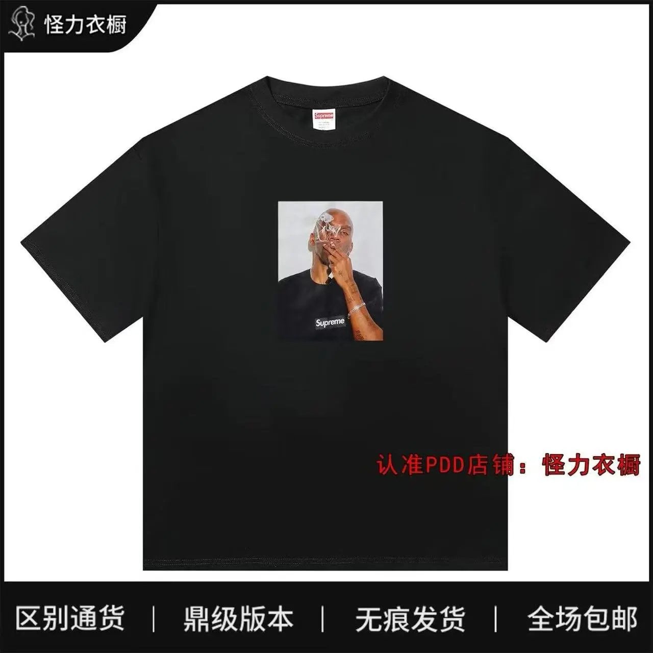 Supreme Shirts