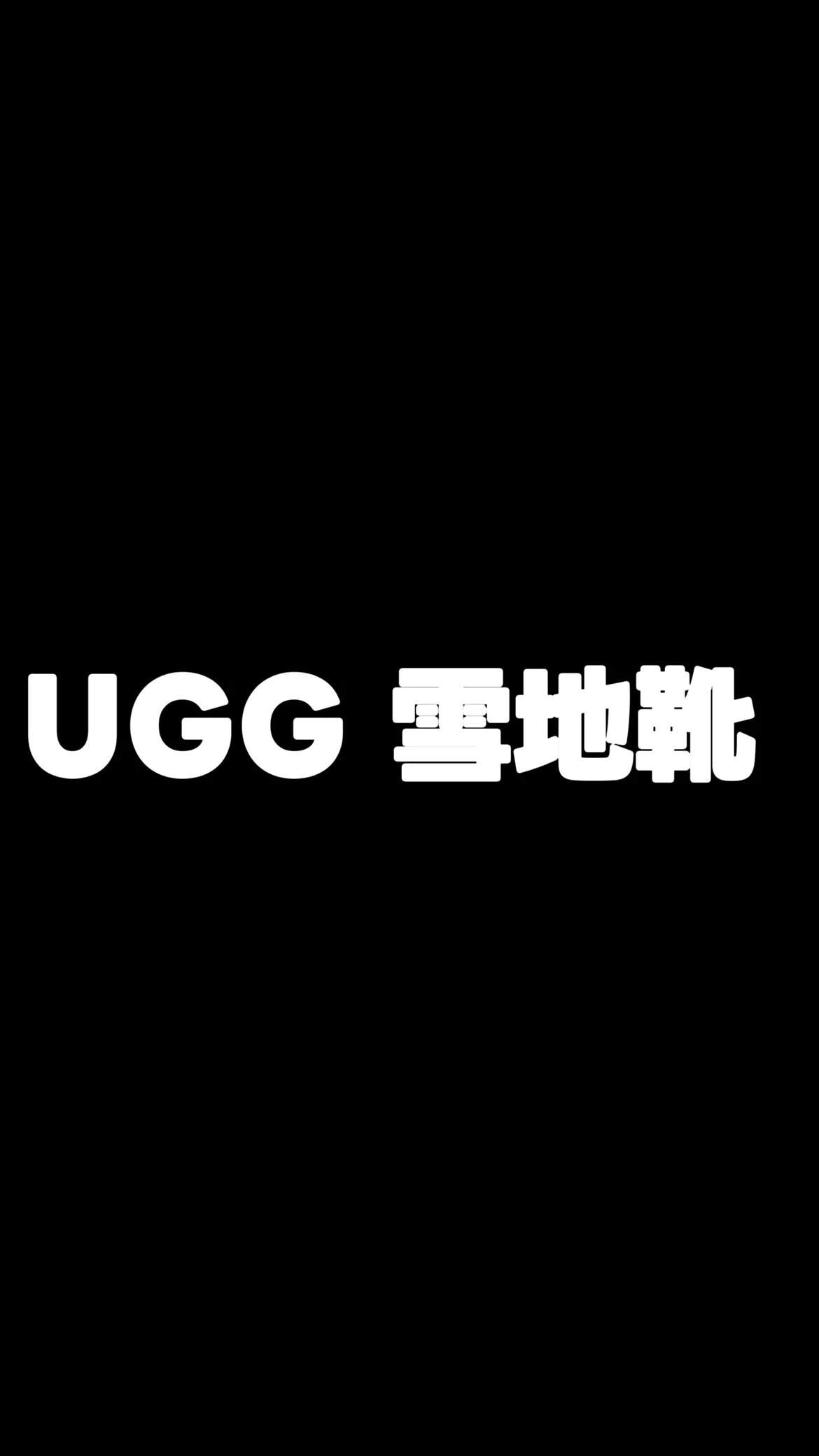 Ugg The Tazz Clog