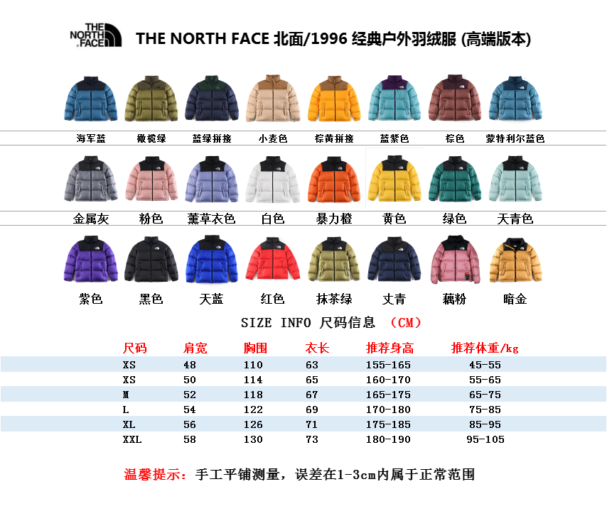 The North Face Jackets