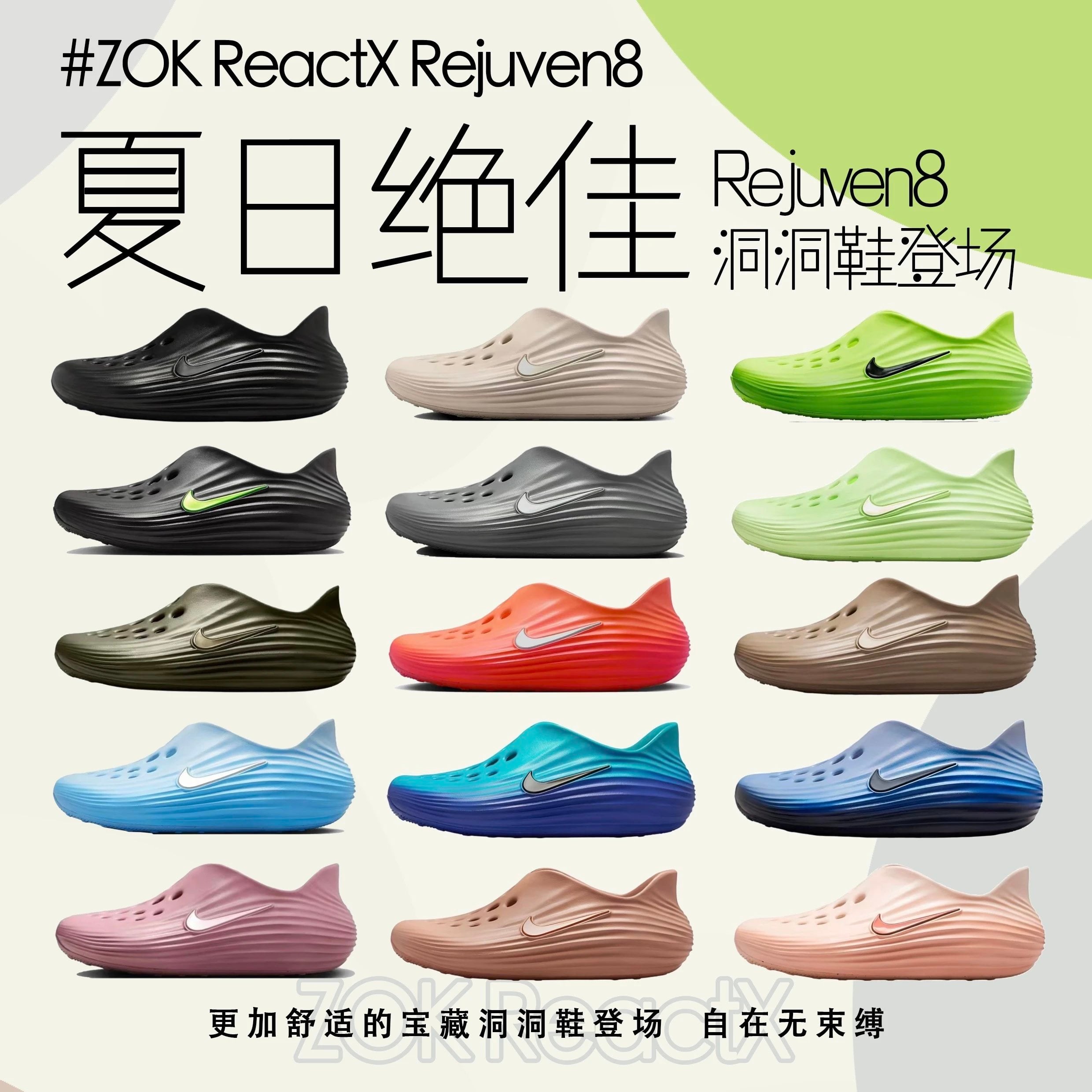 Nike Reactx Rejuven8 Glacier Blue