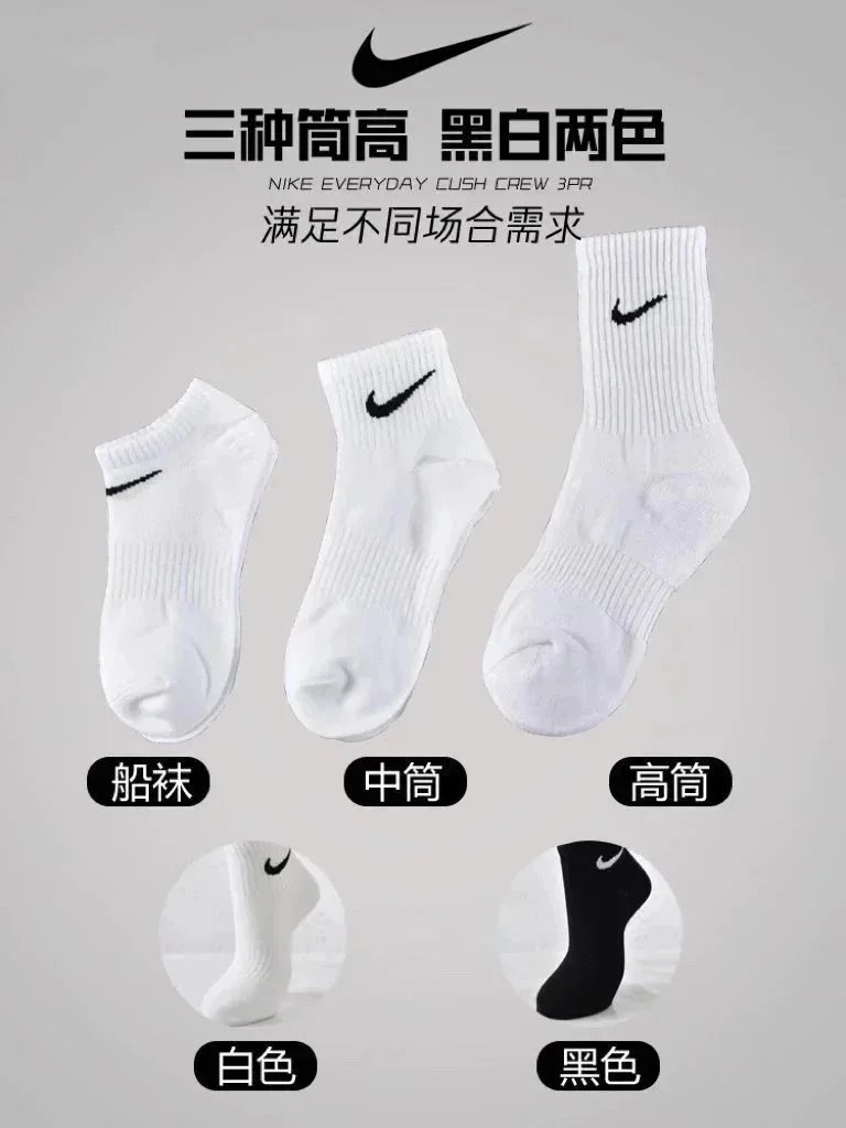 Nike Socks