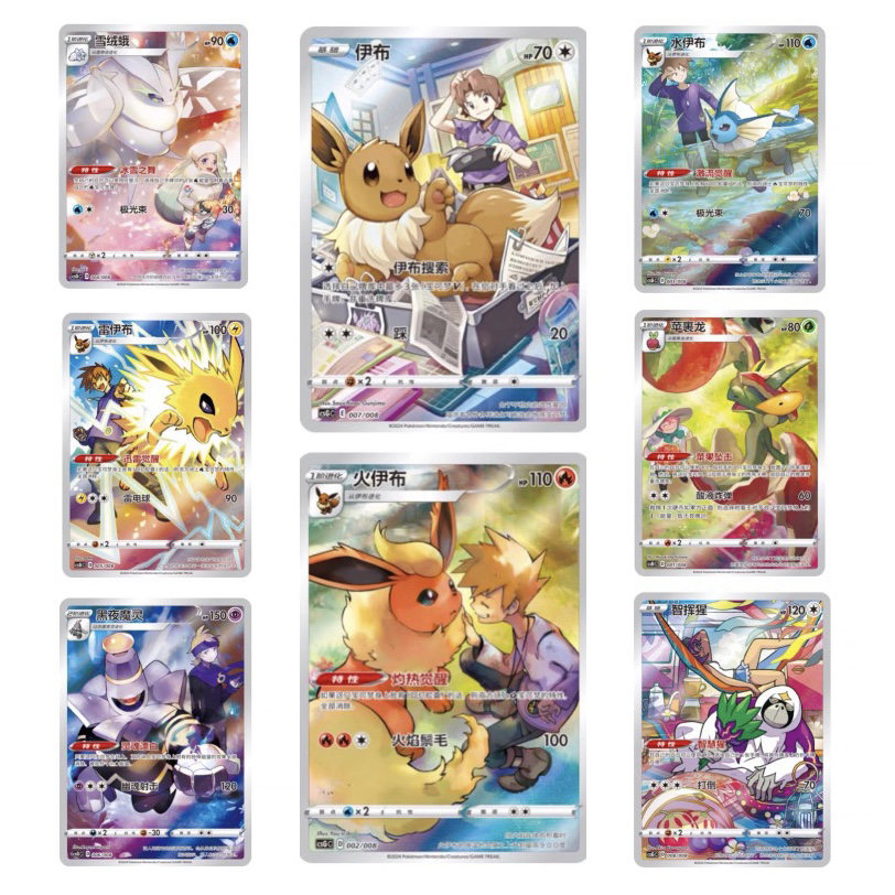 Pokemon Accessories