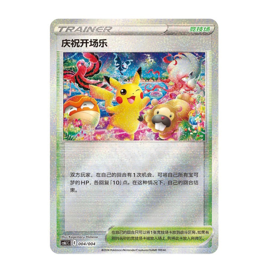 Pokemon Accessories