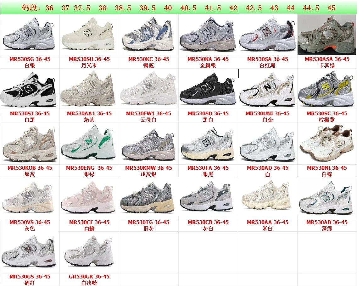 New Balance MR530AD Sneakers