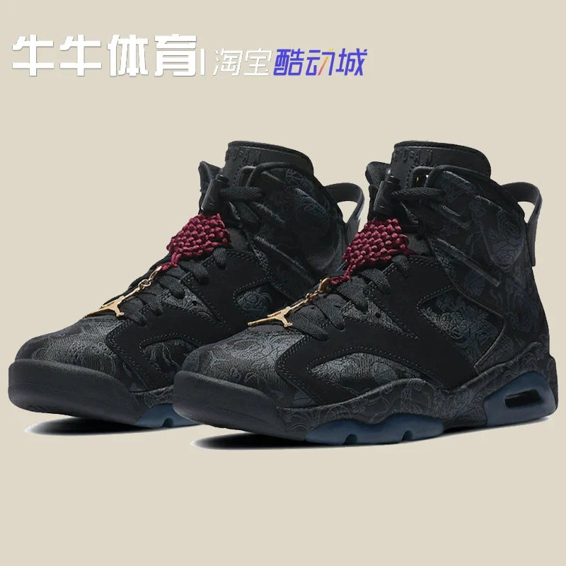 【冠誉包邮】Air Jordan 6 AJ6 Singles Day黑丝绸中国结刺绣篮球鞋DB9818-001
