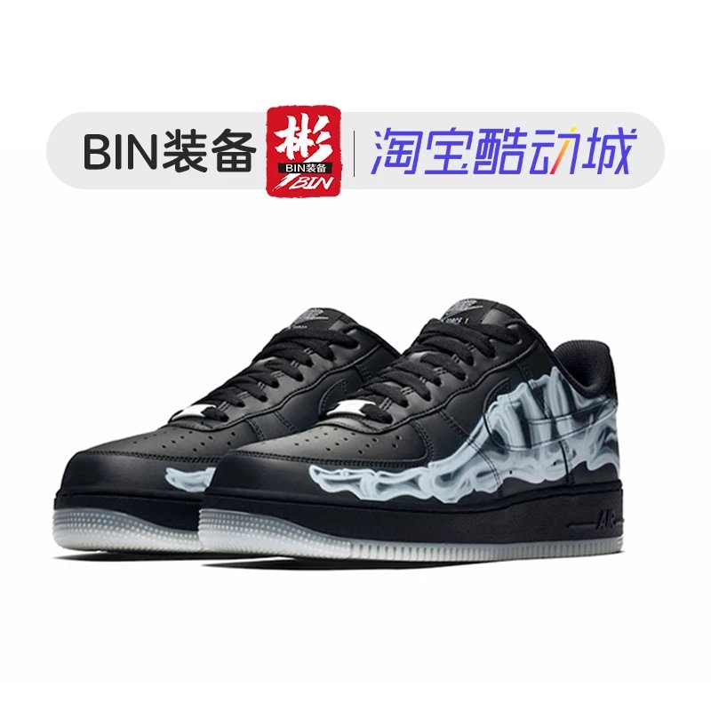 Nike Air Force 1 Skeleton