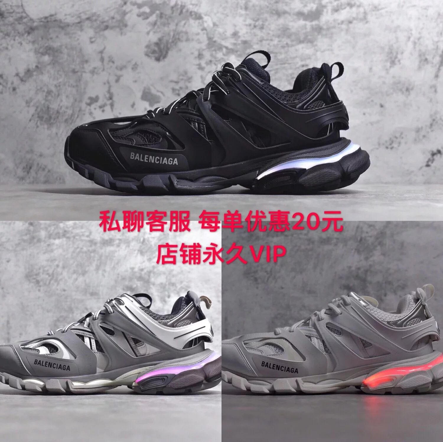 巴黎世家LED灯光老爹鞋 巴黎世家三代track LED霓虹灯鞋 巴黎三代LED老爹鞋 白色 黑色 灰色