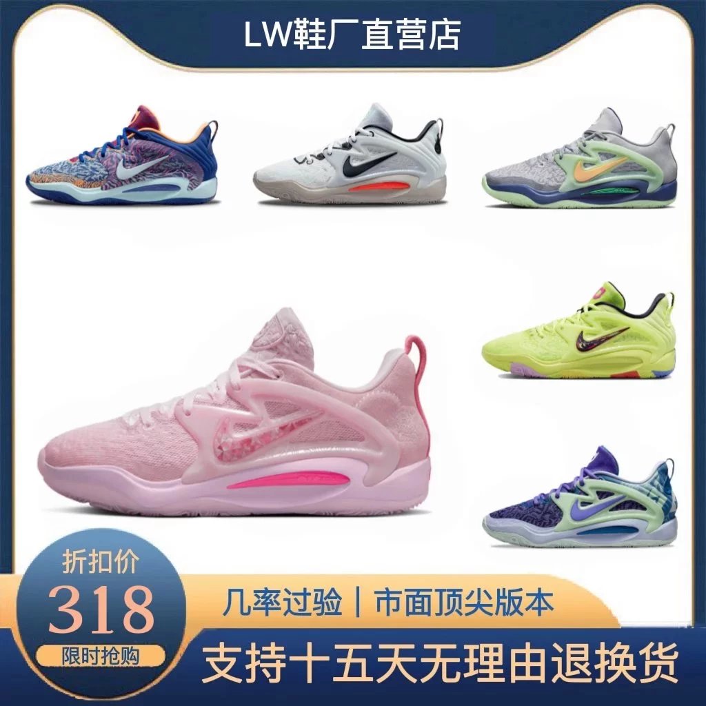 🔥**纯原KD15杜兰特15白灰kd15蓝紫绿kd15黑蓝布鲁克斯篮网kd15荧光黄kd15黑蓝金kd15樱花粉