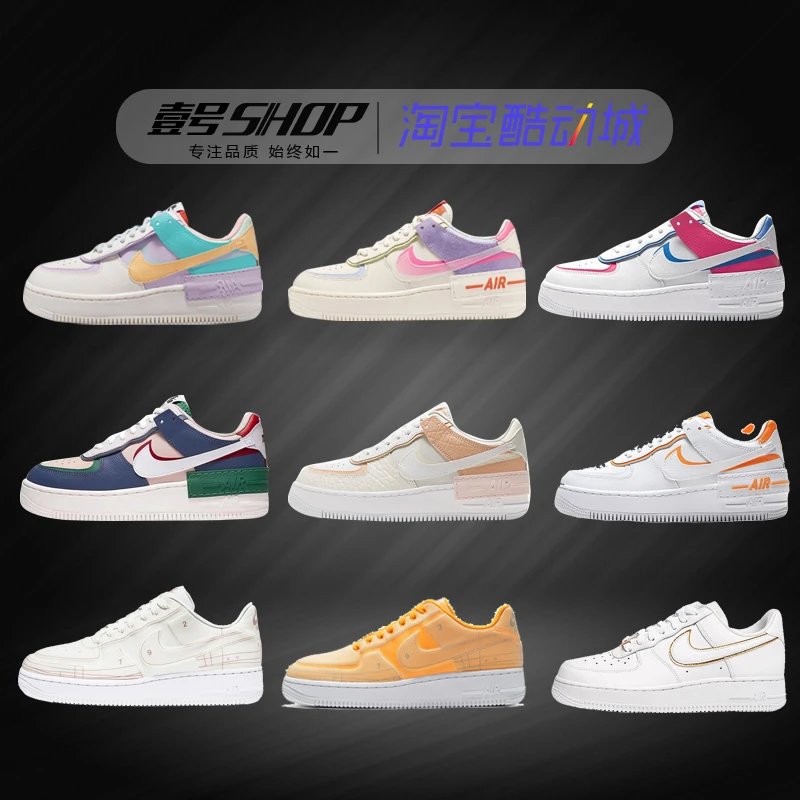 壹号Nike Air Force 1AF1马卡龙 蓝粉奶油空军一号板鞋CI0919 101