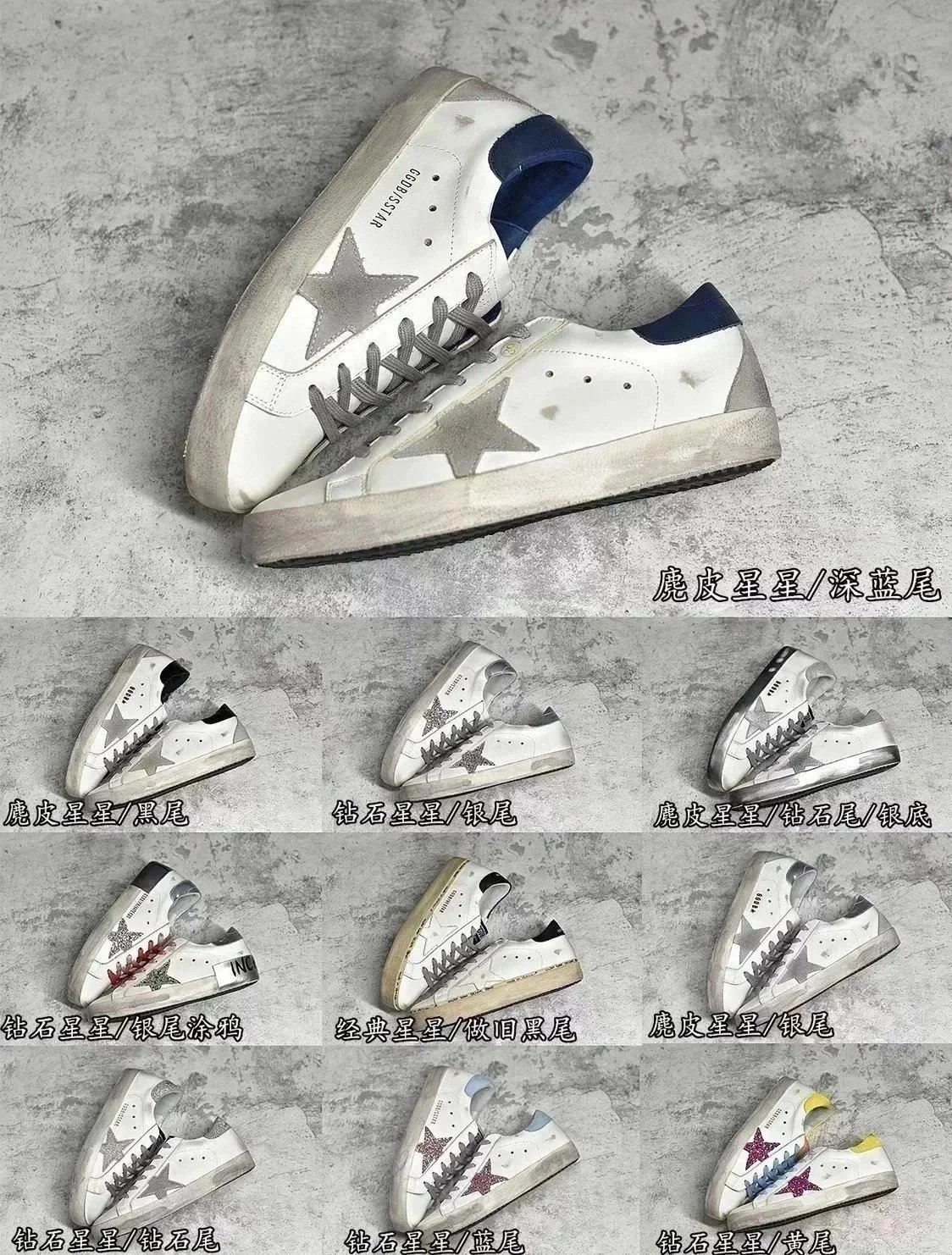 Golden Goose/GDB 脏脏鞋