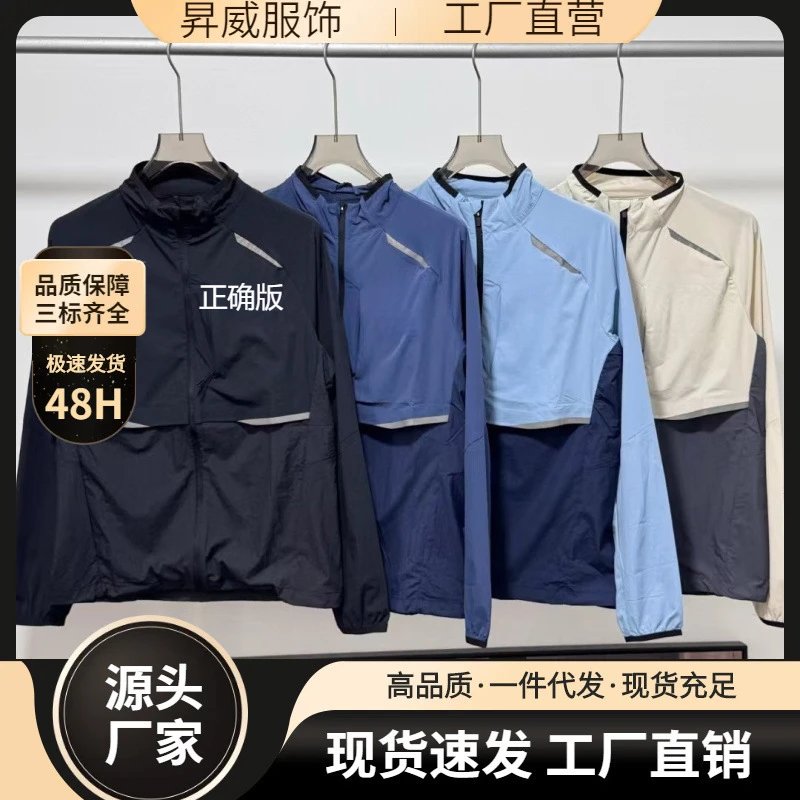 On跑防晒服新款男女夏季男款轻摆款跑步夹克外套立领代发遮阳薄