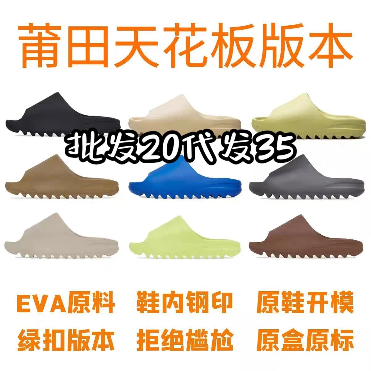 厚底椰子拖鞋莆田正确版踩屎感高版本钢印防滑大码凉拖搓衣板