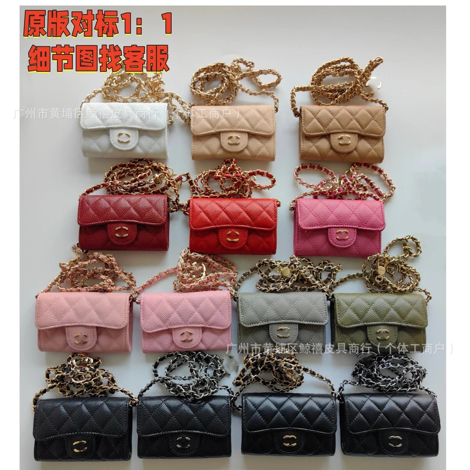Chanel Classic Flap
