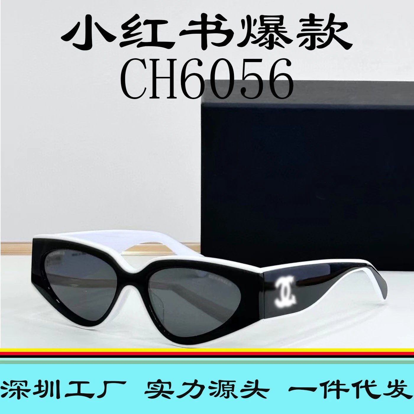 Chanel CH6056 Sunglasses Black White