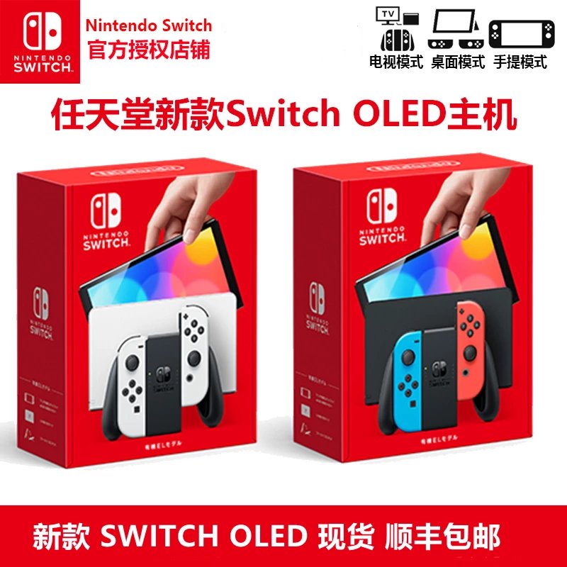 任天堂switcholed日版主机NS续航港版健身朱紫塞尔达限定游戏机