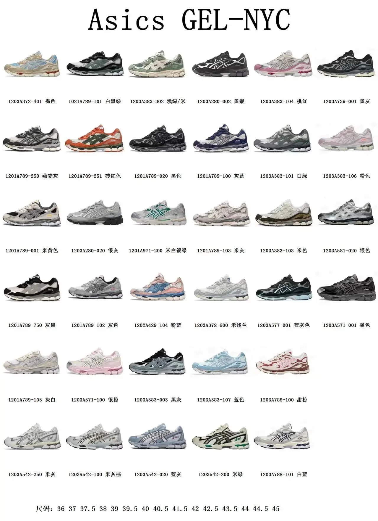 ASICS GEL 1201A789