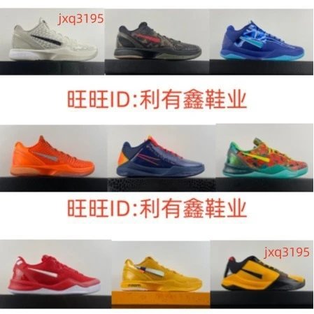高品质莆田kobe shoes sneakers,跨境S2版科比4 5 6 8 篮球鞋