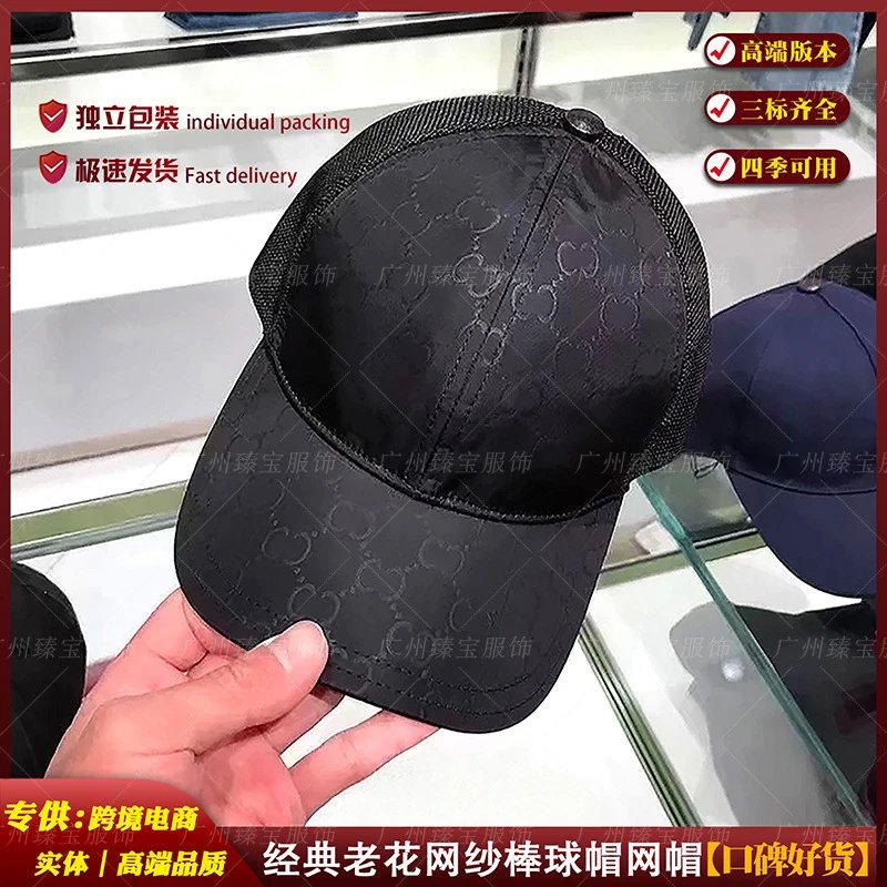 高端版G经典老花网纱帽棒球帽男女潮款高端网帽大帽围遮阳防晒帽