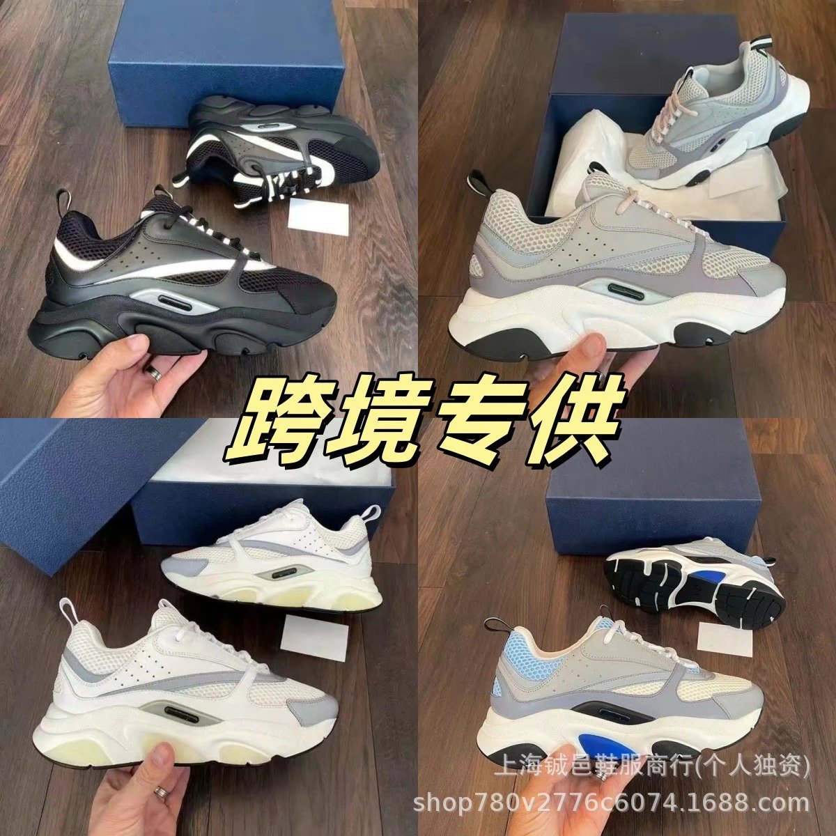 Dior B22 Sneakers