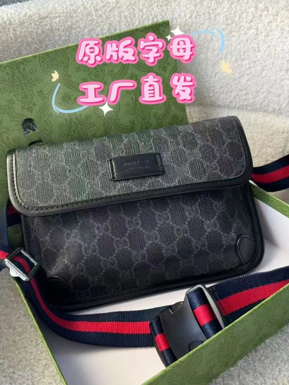 Gucci Bum Bag