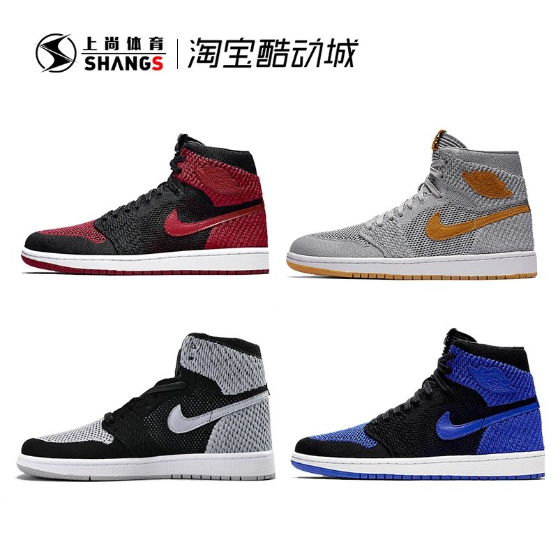 Air Jordan 1 Flyknit AJ1黑红蓝编织919702-919704-025-006-001